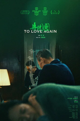 To Love Again