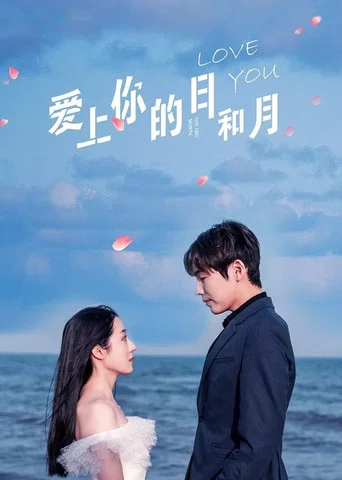 Love You Day and Month