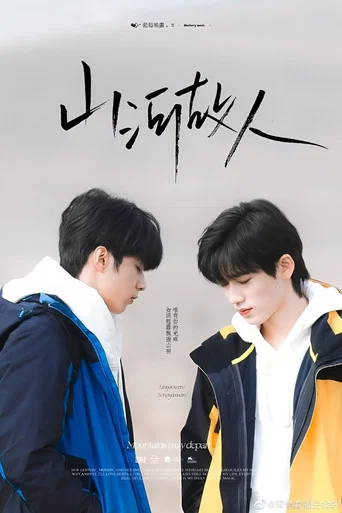 Let's Wait for the Rain to Stop