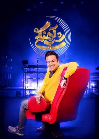 Ahangi Night