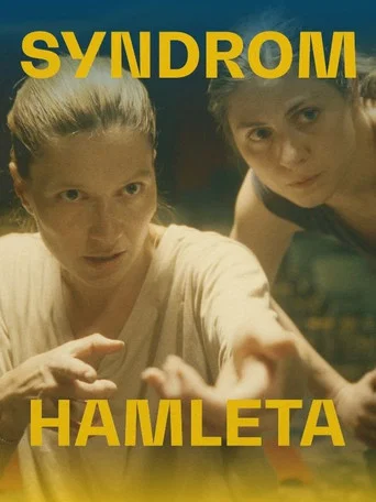 Le syndrome de Hamlet