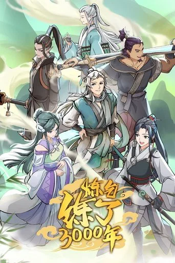 3000 ans vers l'immortalité