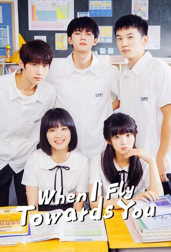 When I Fly Towards You