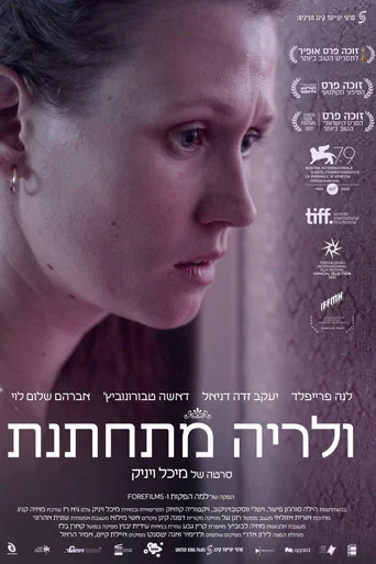 Valeria Is Getting Married