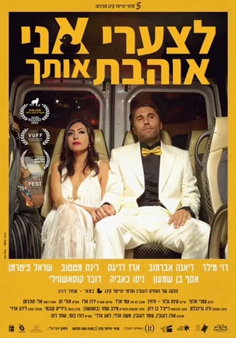 Ducks, an Urban Legend