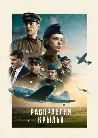 Spreading Your Wings