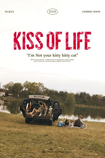 KISS OF LIFE 