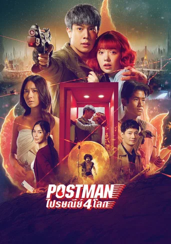 Postman
