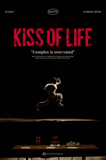 KISS OF LIFE 