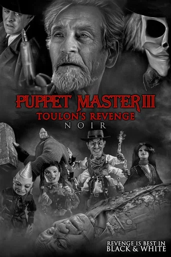 Puppet Master III: Toulan's Revenge Noir