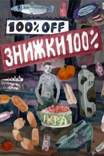 100% Off