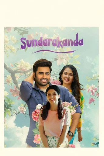 Sundarakanda