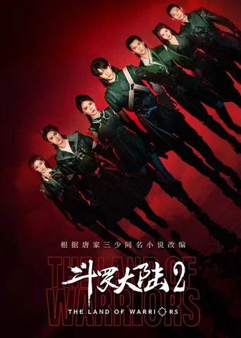 The Land of Warriors