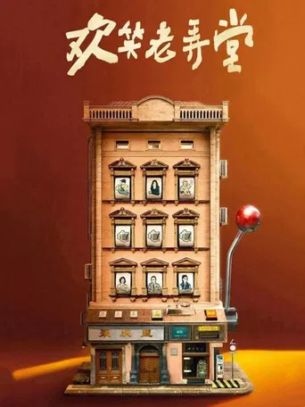 The House of 72 Tenants