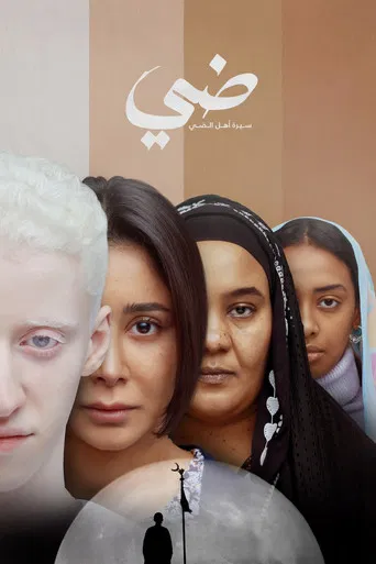 The Tale of Daye's Family