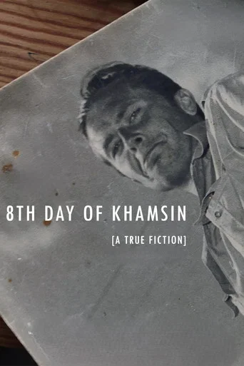 8th Day of Khamsin