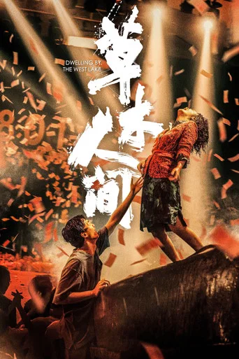 Dwelling by the West Lake