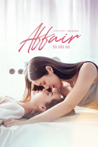 Affair