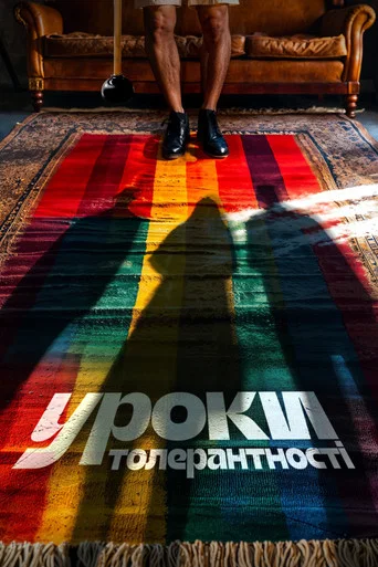 Lessons of Tolerance