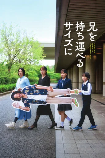 Mon grand frère et moi