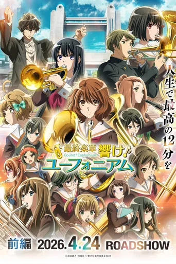 Sound! Euphonium: The Final Movie, Part 1