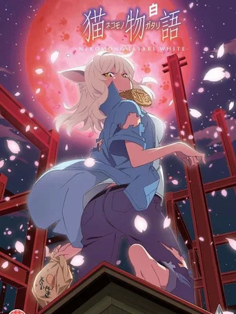 Nekomonogatari White