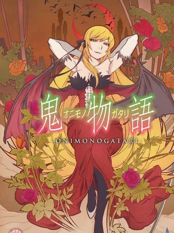 Onimonogatari