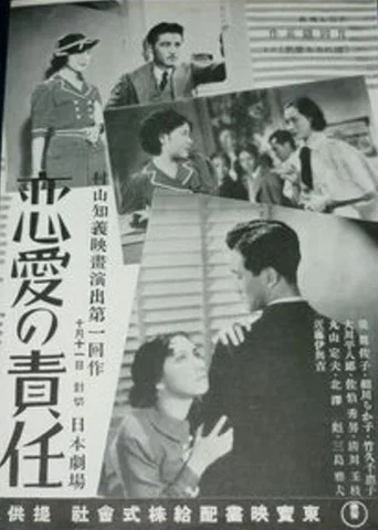 The Responsibility of Kissing