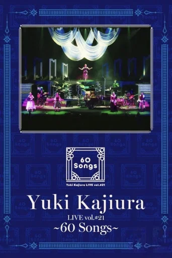 梶浦由記 『Yuki Kajiura LIVE vol.#21～60 Songs～』