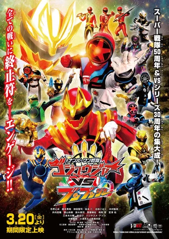 No. 1 Sentai Gozyuger VS Boonboomger