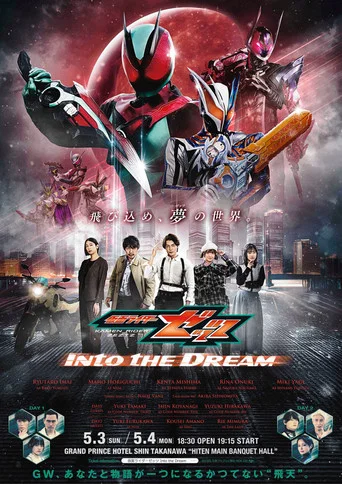 Kamen Rider ZEZTZ: Into the Dream