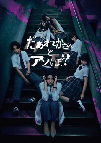 Want to Play with Someone?