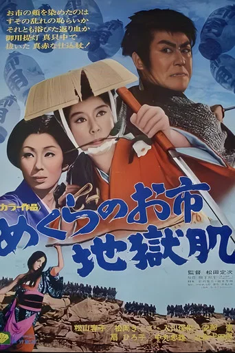 Trapped, the Crimson Bat