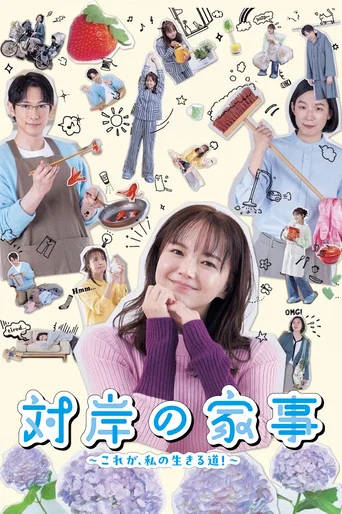 Who Does Housework Anymore?