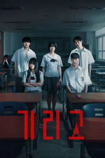 If Wishes Could Kill