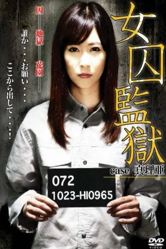 Female Prisoner Case Maria