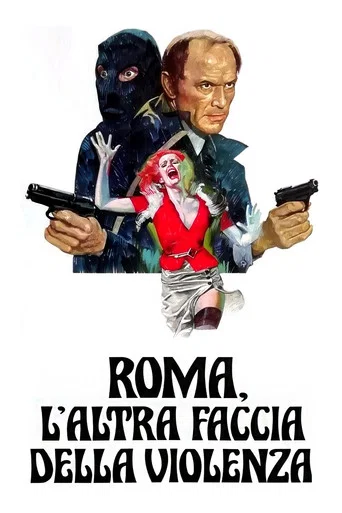 Rome, the Other Face of Violence