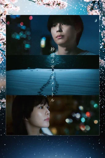 5 centimètres par seconde