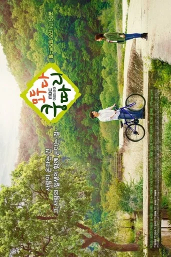 Everybody Say Kungdari