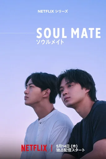 Soul Mate