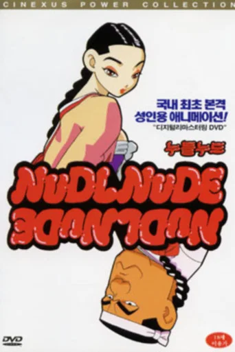 NuDL NuDE