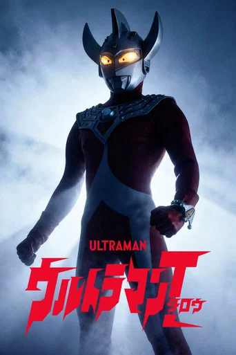 Ultraman Taro