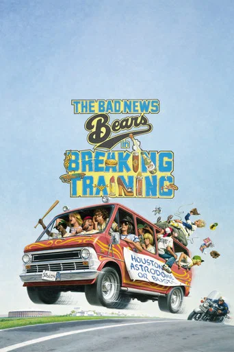 The Bad News Bears in Breaking Training