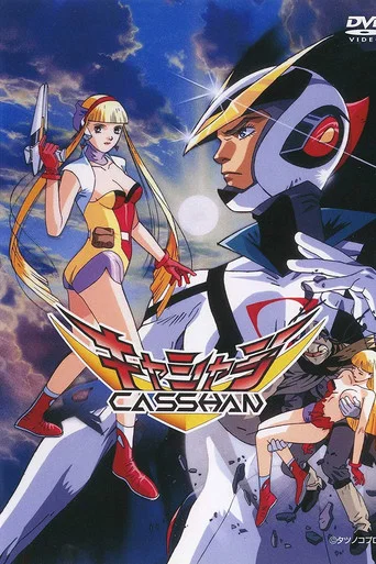 Casshan Robot Hunter