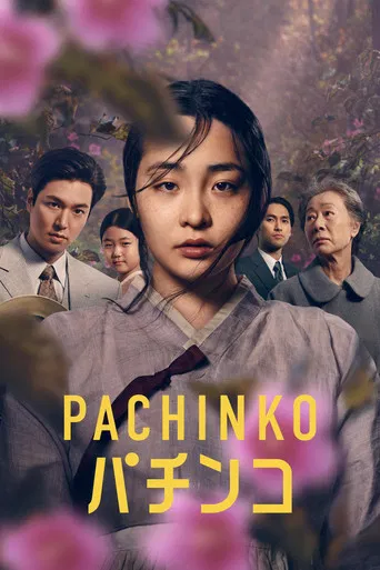 Pachinko パチンコ
