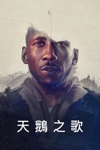 天鵝之歌